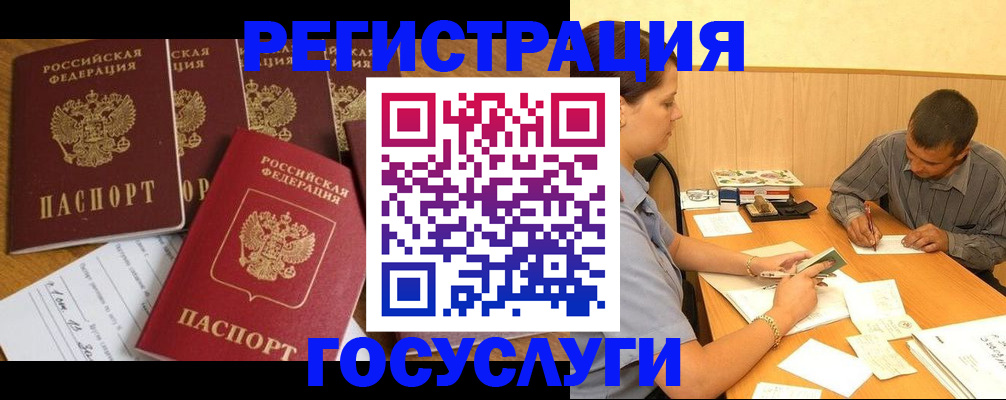 временная регистрация адрес в Кургане