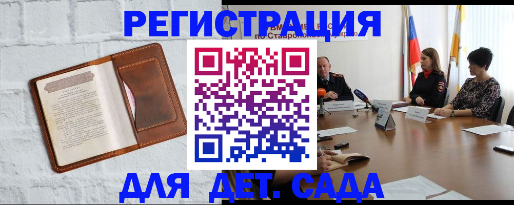 прописка паспорт в Кургане