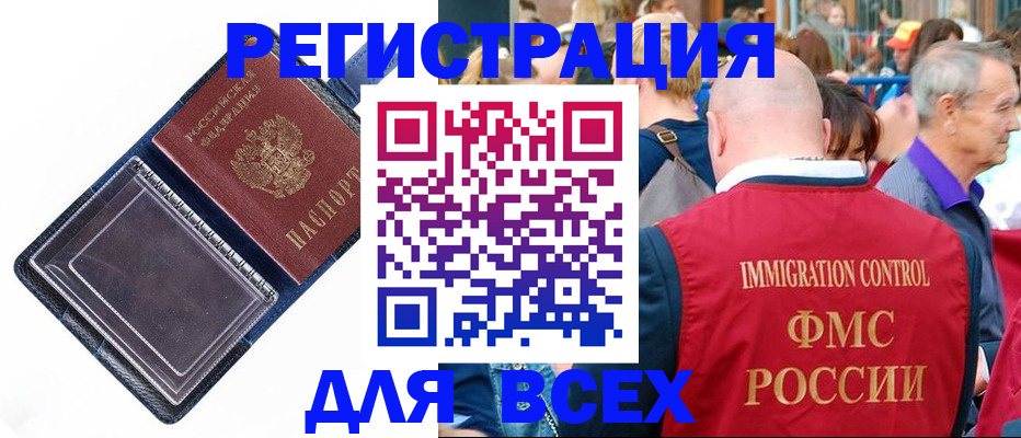 временная регистрация гарантия в Кургане