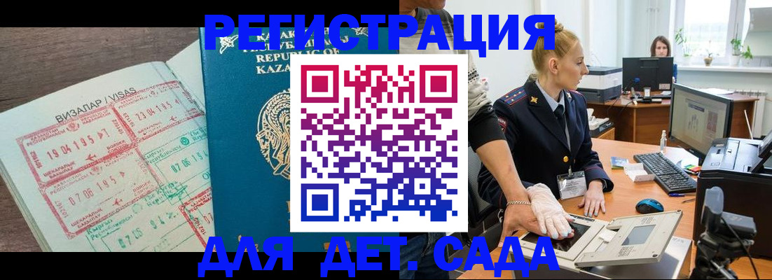 прописка для военкомата в Кургане