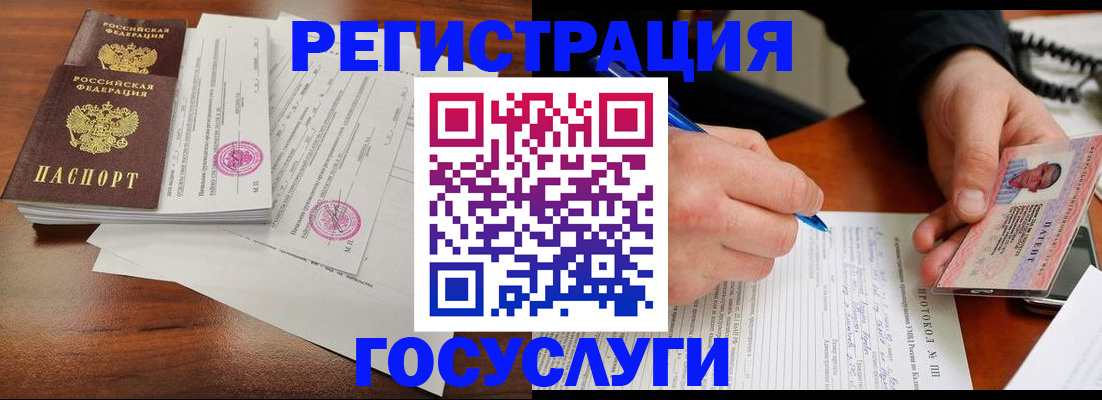 прописка ребенка в Кургане